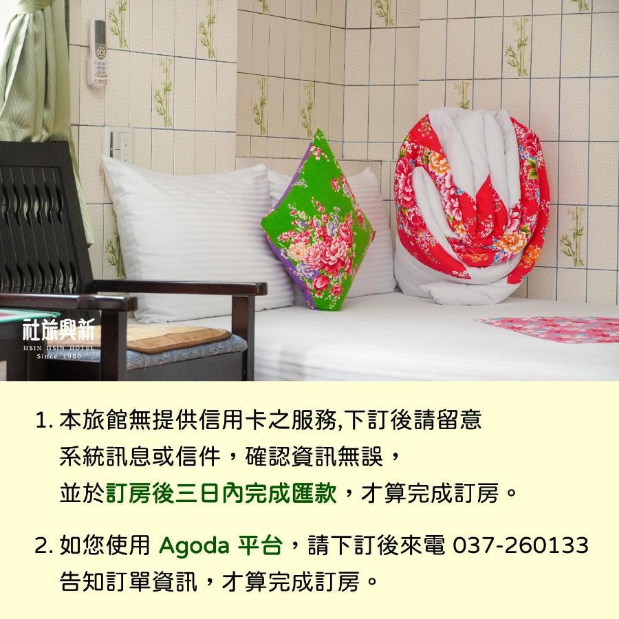 Hsin Hsin Hotel Miaoli Ngoại thất bức ảnh