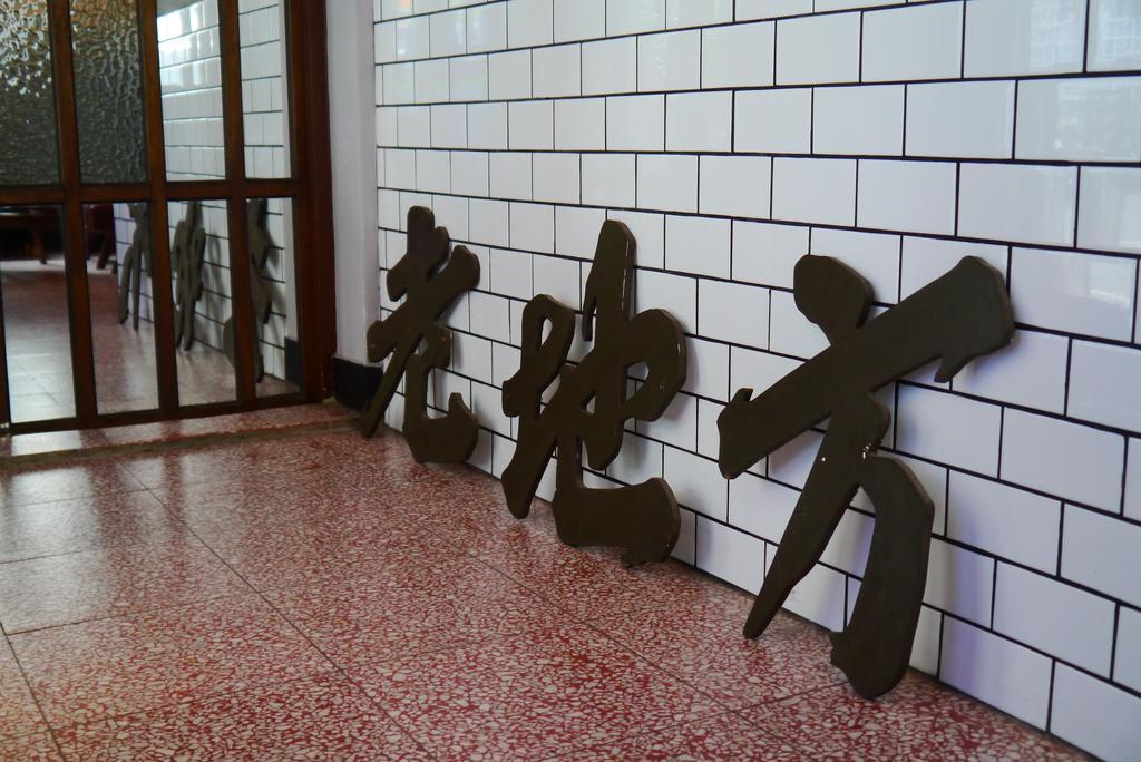 Hsin Hsin Hotel Miaoli Ngoại thất bức ảnh